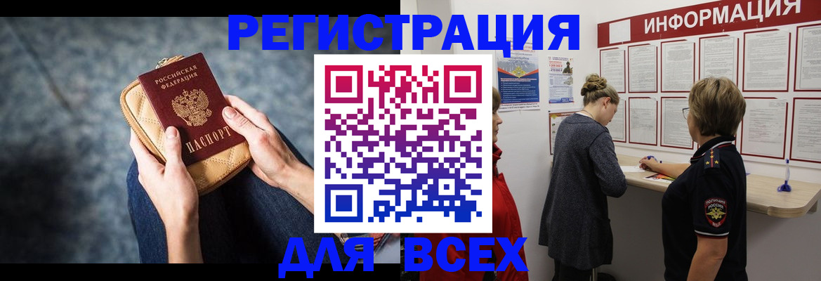 временная регистрация поиск в Электростали