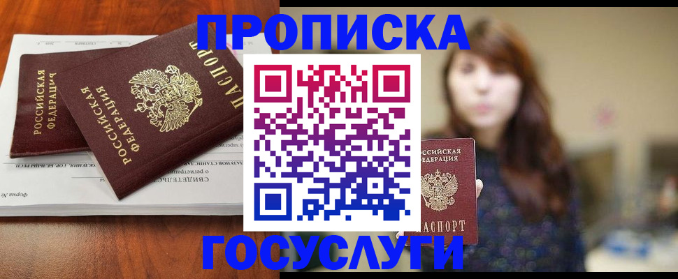 временная регистрация собственник в Электростали