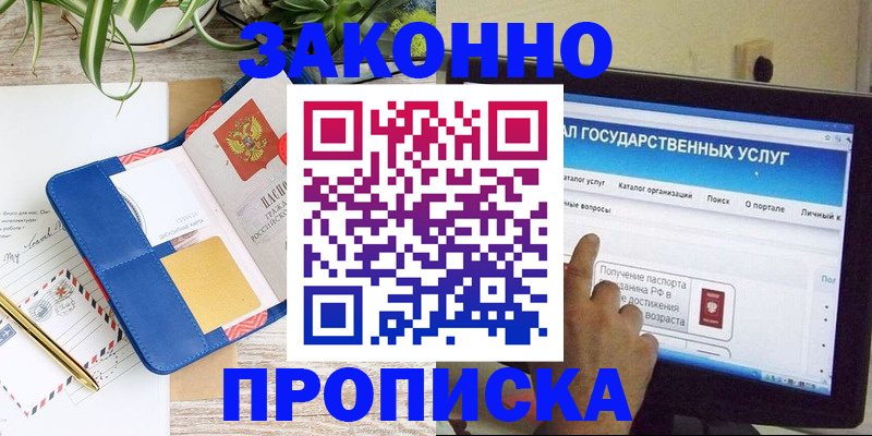 регистрация для школы в Электростали