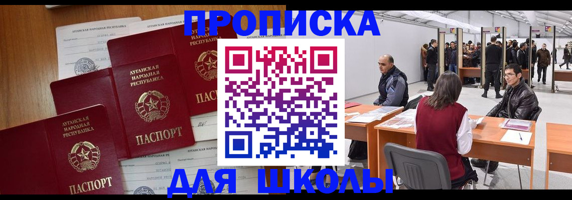 временная регистрация в квартире в Электростали