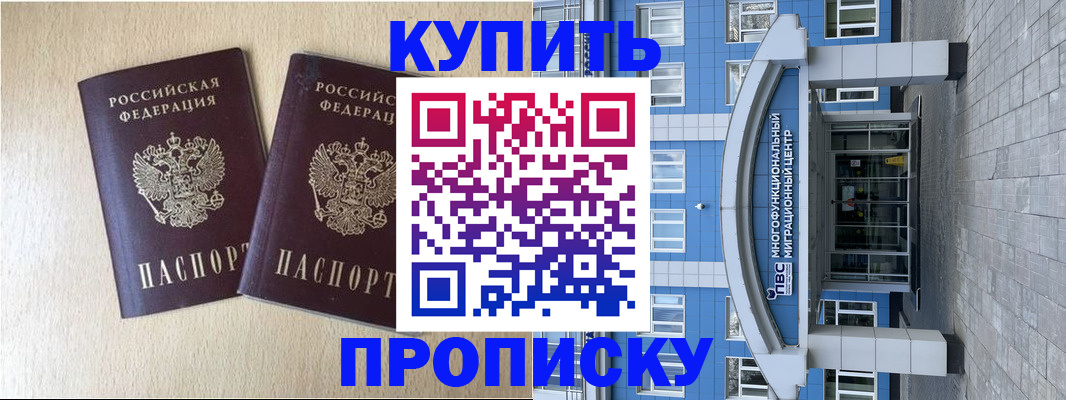 временная регистрация собственник в Электростали